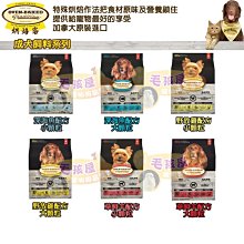 烘焙客犬用飼料(小顆粒) 野放雞/深海魚/草飼羊 成犬/高齡/減重犬 1KG 歷史價格詳細信息