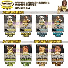 烘焙客 犬 無穀鷹嘴豆鴨配方 大 小顆粒【特價】 歷史價格詳細信息