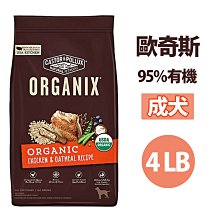 SNOW的家【訂購】ORGANIX 歐奇斯 95% 有機成貓 3LB/1.36KG (82051196 歷史價格詳細信息