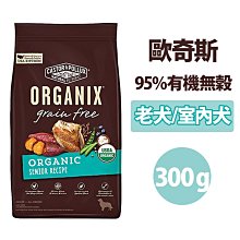 SNOW的家【訂購】ORGANIX 歐奇斯 95% 有機成貓 3LB/1.36KG (82051196 歷史價格詳細信息