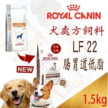 [現貨]法國皇家 LSD22 腸胃道低脂小型犬配方1.5kg/3.5kg 另有LF22 專為胰臟炎/高血脂犬種設計 歷史價格詳細信息