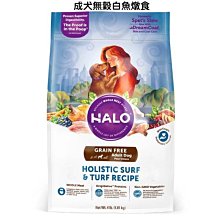 HALO 嘿囉 免運 成犬/熟齡犬 低敏舒膚豌豆+鷹嘴豆 歷史價格詳細信息