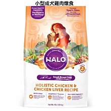 HALO 嘿囉 免運 成犬/熟齡犬 低敏舒膚豌豆+鷹嘴豆 歷史價格詳細信息