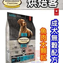 烘焙客 犬 無穀鷹嘴豆鴨配方 大 小顆粒【特價】 歷史價格詳細信息