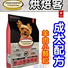 【烘焙客Oven-Baked】犬系列 23磅 25磅 30磅 野放雞 無穀雞 深海魚 鷹嘴豆鴨－寵物CEO 歷史價格詳細信息