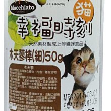 貓幸福時刻．貓木天蓼棒(中)5支 純天然木天蓼棒，吸引愛貓玩耍、提振心情木天蓼是在山地野生的落葉性植物, 歷史價格詳細信息