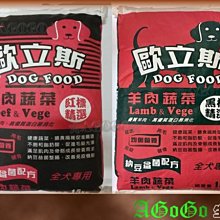 ☆AGOGO☆藍帶高級狗飼料1.5kg分裝包  奇摩超熱銷MIT高級平價飼料 可索取試吃 BLUE1.5 歷史價格詳細信息