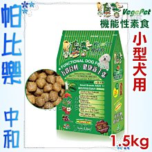 ◇帕比樂◇維吉．VP專業級成犬素食狗飼料7.5公斤 歷史價格詳細信息