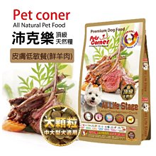 沛克樂 頂級天然糧-五穀活力餐(火雞肉)大顆粒 1.5kg 可超取(A831H07) 歷史價格詳細信息