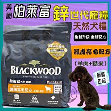 柏萊富 極鮮無穀全齡配方糧 450g 犬用飼料 狗飼料 乾飼料 狗糧 配方糧 小型成犬 活力犬 blackwood 歷史價格詳細信息