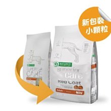 【自然本色】全犬種成犬熱情紅毛無穀羊肉 1.5kg 不分毛色皆適用 迷你顆粒 毛貓寵 歷史價格詳細信息
