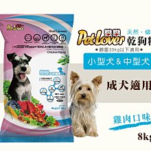 戀戀乾狗糧 狗飼料中型犬、大型犬-7歲以上老犬/高齡犬/熟齡犬適用(牛肉口味)3k 歷史價格詳細信息