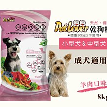 戀戀乾狗糧 狗飼料中型犬、大型犬-7歲以上老犬/高齡犬/熟齡犬適用(牛肉口味)3k 歷史價格詳細信息