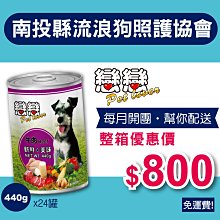[愛心團購] LCB健康挑嘴犬糧 狗飼料 成犬/全齡犬 - 羊肉蔬果(小顆粒)10kg*6包/組 -浪浪 狗園 免運 歷史價格詳細信息
