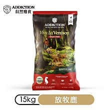 紐西蘭 ADDICTION 自然癮食《成犬無穀野牧羊肉狗糧》狗飼料 歷史價格詳細信息