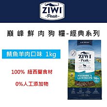 ZiwiPeak巔峰 96%鮮肉狗糧 1KG ＊羊肚羊肉 / 羊肉 / 牛肉 / 雞肉＊ 歷史價格詳細信息