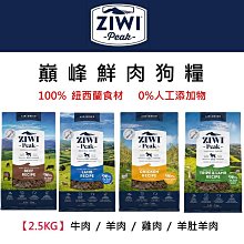 ZiwiPeak巔峰 96%鮮肉狗糧 1KG ＊羊肚羊肉 / 羊肉 / 牛肉 / 雞肉＊ 歷史價格詳細信息