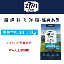 ZiwiPeak巔峰 96%鮮肉狗糧 1KG ＊羊肚羊肉 / 羊肉 / 牛肉 / 雞肉＊ 歷史價格詳細信息