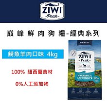 ZiwiPeak巔峰 96%鮮肉狗糧 1KG ＊羊肚羊肉 / 羊肉 / 牛肉 / 雞肉＊ 歷史價格詳細信息