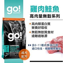 加拿大Go！高含肉量無穀系列 海洋鮭鱈 全犬配方 3.5磅 狗飼料 幼犬 成犬 老犬 歷史價格詳細信息