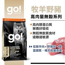 加拿大Go！高含肉量無穀系列 海洋鮭鱈 全犬配方 3.5磅 狗飼料 幼犬 成犬 老犬 歷史價格詳細信息