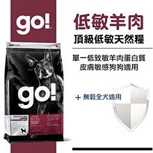 加拿大GO 全方位系列-鮭魚蔬果+燕麥全犬糧/3.5磅/22磅/豐富Omega 3搭配全粒燕麥/狗飼料 歷史價格詳細信息