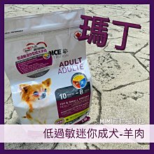 【瑪丁】低敏迷你型成犬減重 (甜甜圈小顆粒) 減肥狗飼料 低脂低卡 340g 歷史價格詳細信息