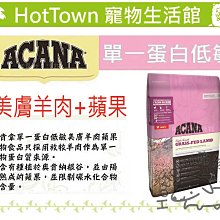 【愛肯拿】低敏犬鴨肉配方2kg（安大略鴨肉+歐肯納根梨子） 歷史價格詳細信息