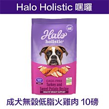 ☆米可多寵物精品☆HALO嘿囉 小型成犬 無穀雞肉 3.5磅  狗飼料犬食燉食 歷史價格詳細信息