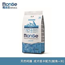 Monge 瑪恩吉 天然呵護系列 狗飼料  成犬 (鮭魚、米、馬鈴薯、羊肉) 12kg 【幸運貓】 (免運) 歷史價格詳細信息