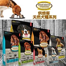 【李小貓之家】加拿大oven-baked《烘焙客狗飼料-成犬-草飼羊配方-小顆粒-1kg》 歷史價格詳細信息