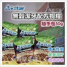 ⭕超大桶 2000g Ab潔牙骨  Astar多效雙頭 Ab潔牙骨 astar bones潔牙骨 Astar多效雙頭葉 歷史價格詳細信息