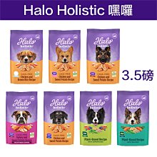 HALO 嘿囉 熟齡犬燉食系列 無穀雞肉 狗用 熟齡犬 飼料 歷史價格詳細信息