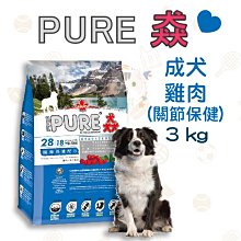 《PURE 猋》PURE30挑嘴成貓 防結石化毛配方貓飼料 1.5kg 3kg【培菓寵物】 歷史價格詳細信息