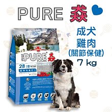 《PURE 猋》PURE30挑嘴成貓 防結石化毛配方貓飼料 1.5kg 3kg【培菓寵物】 歷史價格詳細信息