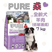 《PURE 猋》PURE30挑嘴成貓 防結石化毛配方貓飼料 1.5kg 3kg【培菓寵物】 歷史價格詳細信息