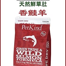 PetKind 野胃 天然鮮草肚狗糧 風味牛 300克 狗飼料 無穀【SofyDOG 原廠直送】 歷史價格詳細信息