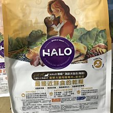 HALO 嘿囉 低敏舒膚 新鮮豌豆燉鷹嘴豆/海藻修復配方 3.5磅/10磅/21磅 高消化力 犬乾糧 寵物飼料 送贈品 歷史價格詳細信息