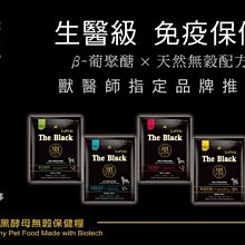 樂倍 黑酵母 狗飼料 單一肉源 無穀 高含肉量 低敏 400公克 天然糧 適口性佳 THE BLACK 台灣製造 歷史價格詳細信息