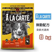 SNOW的家【免運】自然本色 全犬種 熱情紅毛 雞肉鴨肉配方 10kg 迷你顆粒 立陶宛製 改善淚腺 (10911019 歷史價格詳細信息