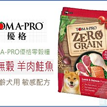 TOMA-PRO 優格 全齡犬 7kg 13.6kg 經典 寵物食譜 天然糧 藜麥 羊肉 雞肉 米  狗飼料 送贈品 歷史價格詳細信息
