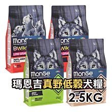 monge 瑪恩吉 真野低穀 成犬配方12kg(山豬肉) 寵物飼料 狗狗飼料 成犬飼料 犬用飼料 低穀成犬飼料 飼料 歷史價格詳細信息