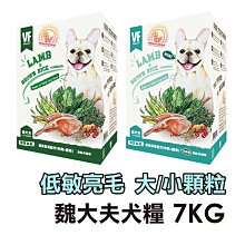 ☆寵物王子☆ VF 魏大夫 無榖低敏 無穀悠活 鮭魚/鲱魚/火雞肉/雞肉 1.5KG/1.5公斤 全齡貓 貓糧 歷史價格詳細信息