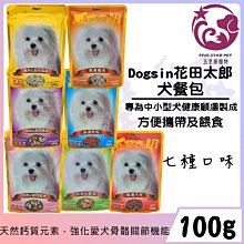 Dogsin 花田太郎犬餐包 100g 牛肉 羊肉 雞肉 起司 蔬菜 狗餐包 狗罐頭 歷史價格詳細信息