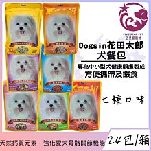 Dogsin 花田太郎犬餐包 100g 牛肉 羊肉 雞肉 起司 蔬菜 狗餐包 狗罐頭 歷史價格詳細信息