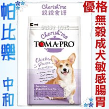 帕比樂-優格．零穀室內犬 低活動量體重管裡配方【小顆粒15磅】 歷史價格詳細信息