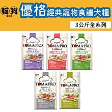 寵到底-TOMA-PRO優格親親食譜【成貓泌尿道保健】13.2磅,貓飼料,全齡貓,成貓,貓糧 歷史價格詳細信息