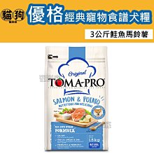 寵到底-TOMA-PRO優格親親食譜【成貓泌尿道保健】13.2磅,貓飼料,全齡貓,成貓,貓糧 歷史價格詳細信息