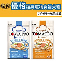 寵到底-TOMA-PRO優格親親食譜【成貓泌尿道保健】13.2磅,貓飼料,全齡貓,成貓,貓糧 歷史價格詳細信息