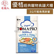 毛家人-TOMA-PRO優格經典寵物食譜狗飼料7公斤(幼犬/成犬/老犬) 歷史價格詳細信息